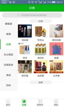 乐津贸易商家端-2
