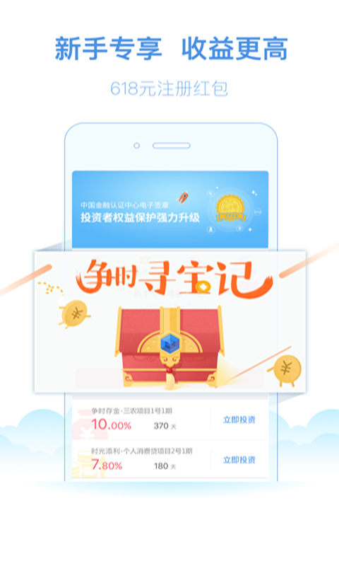 争时金融-0