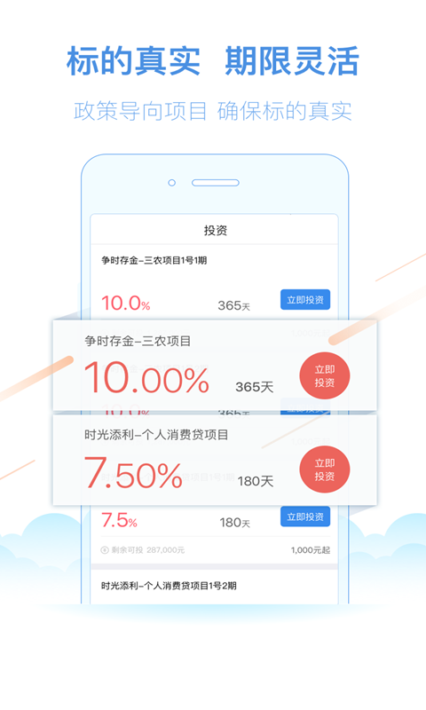争时金融-2