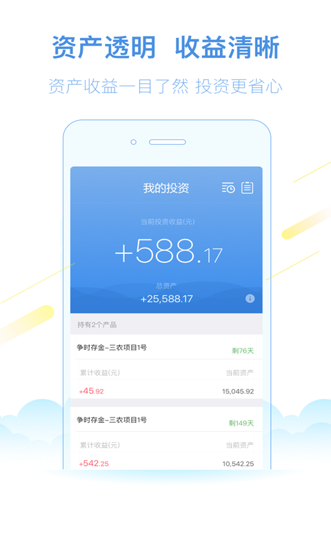 争时金融-3