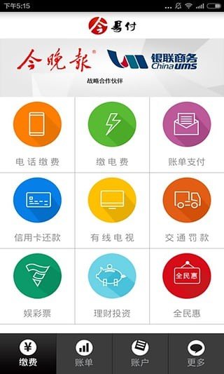 今易付-0