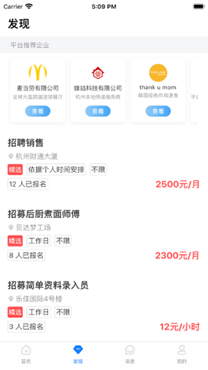 优宝兼职-1