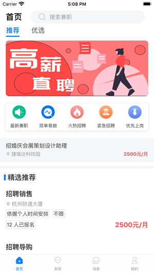 优宝兼职-0