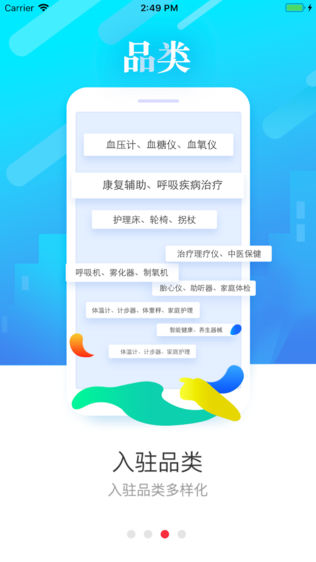 医企来-2