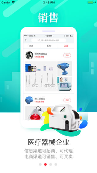 医企来-1