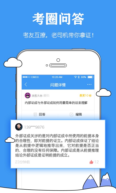 司法毙考题-3