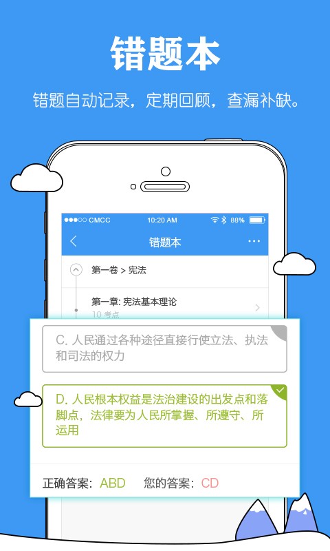 司法毙考题-2