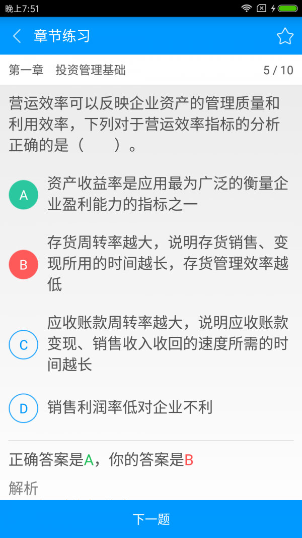基金从业资格备考宝典-01