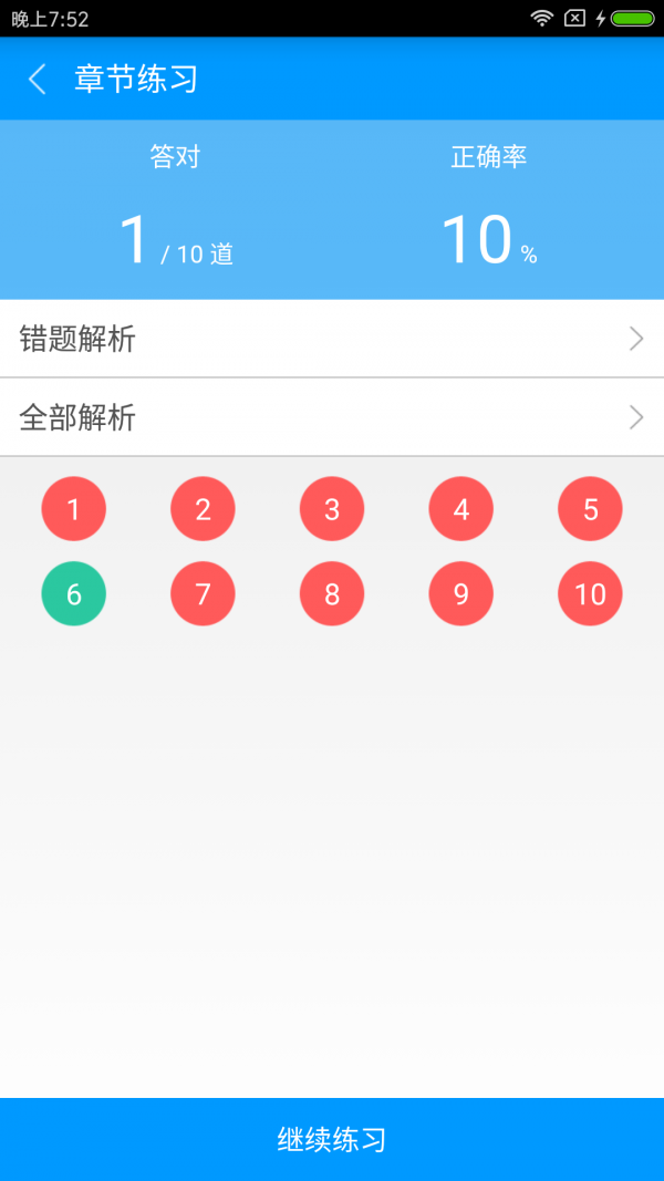 基金从业资格备考宝典-01