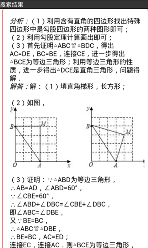 学霸搜题君-1