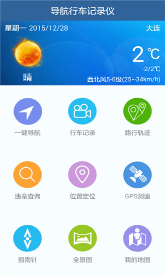 导航行车记录仪-0