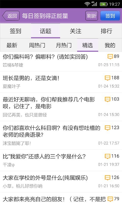 小学生作文宝典-3