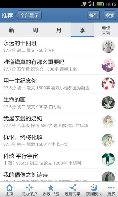 小学生作文宝典-1