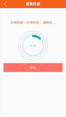 屏幕坏屏检测-2