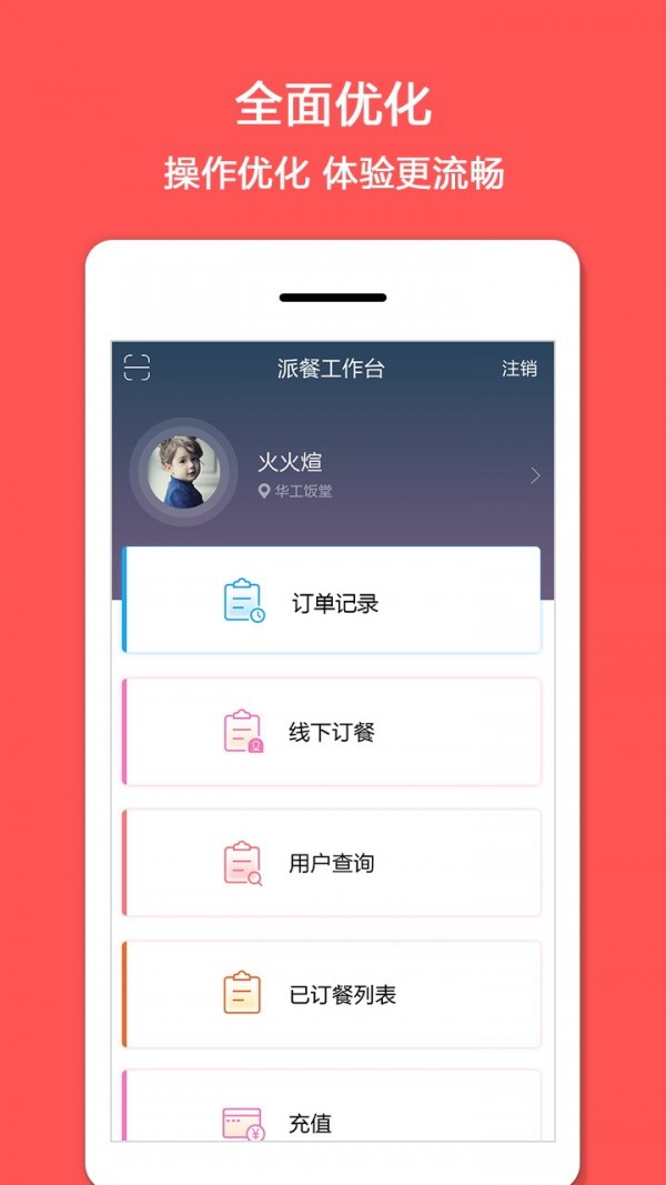 幸福e区商家端-0