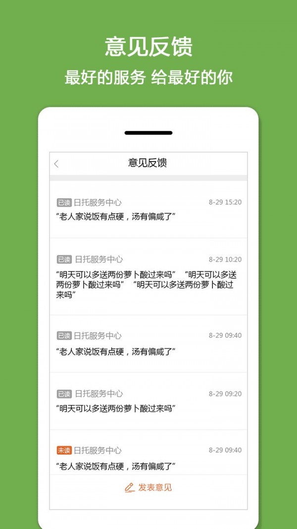 幸福e区商家端-3
