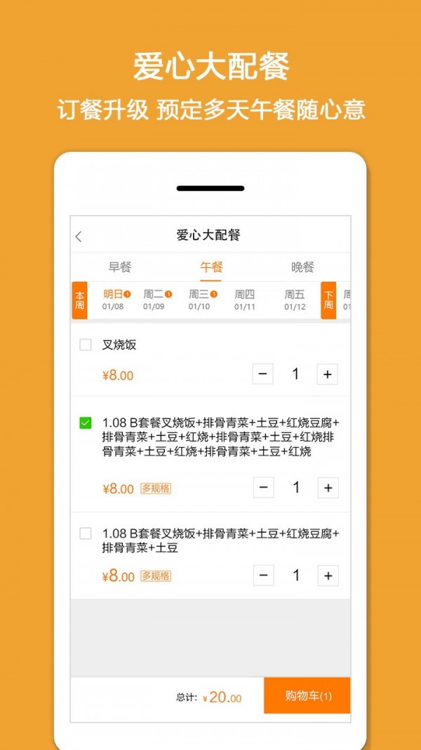 幸福e区商家端-1