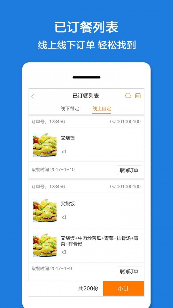 幸福e区商家端-2