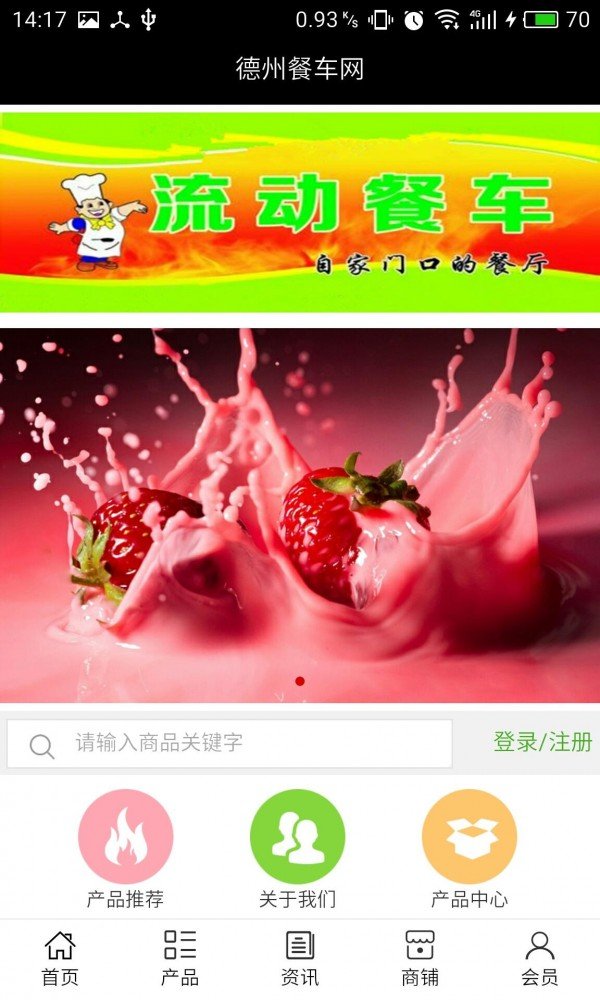 德州餐车网-0