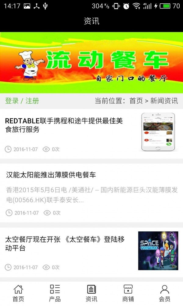 德州餐车网-2