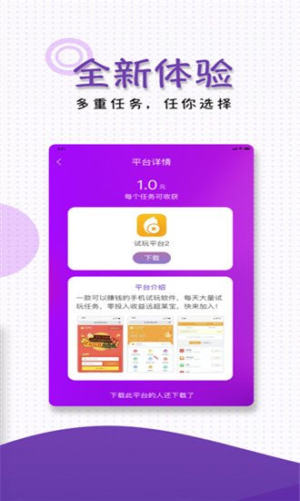 掌阅兼职-1