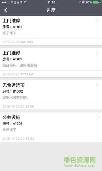 易修到家工程版-2