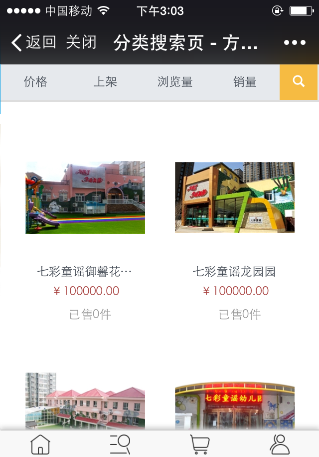 方便家-2