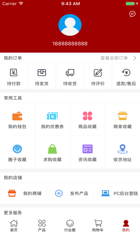 时尚鞋服交易平台-01