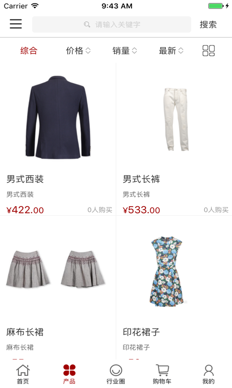 时尚鞋服交易平台-01