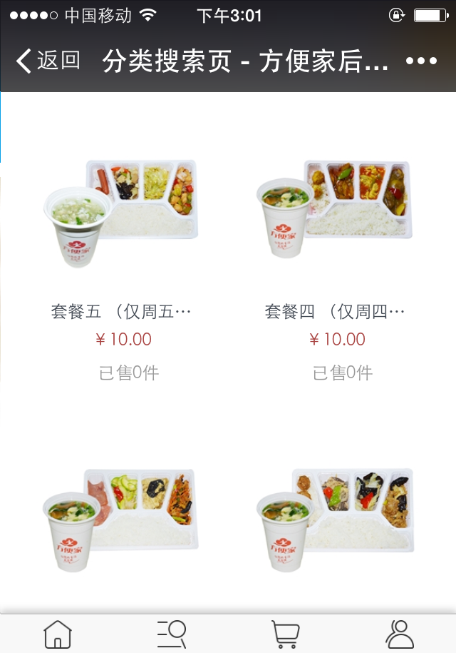 方便家-3