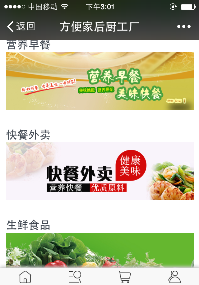方便家-1