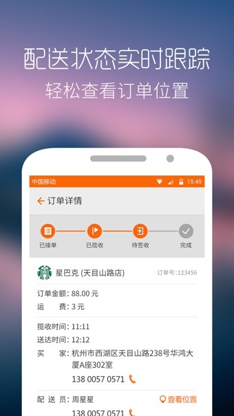 最鲜到商家版-0