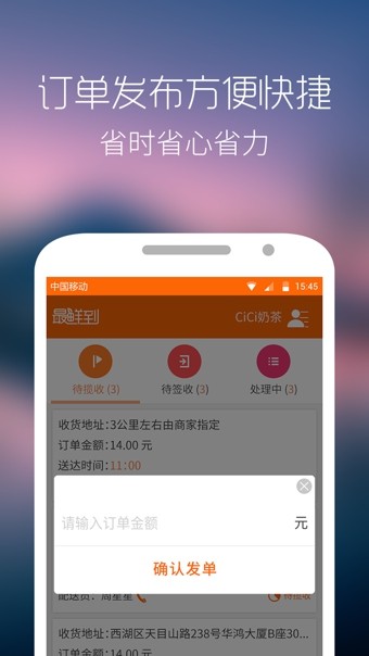 最鲜到商家版-2