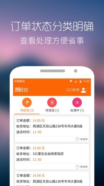 最鲜到商家版-1