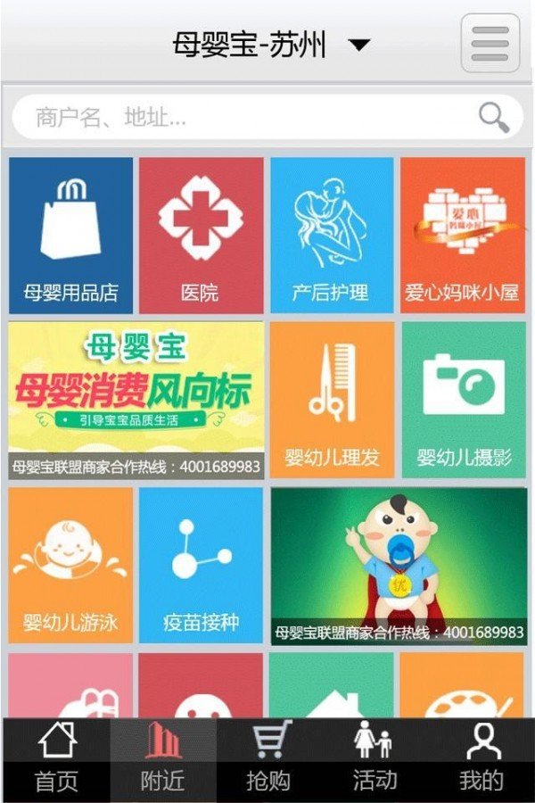 母婴宝-1