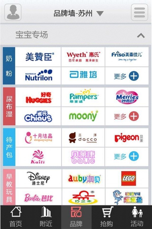 母婴宝-0