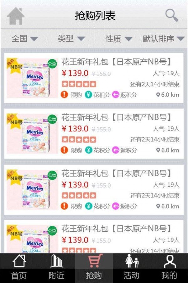 母婴宝-3
