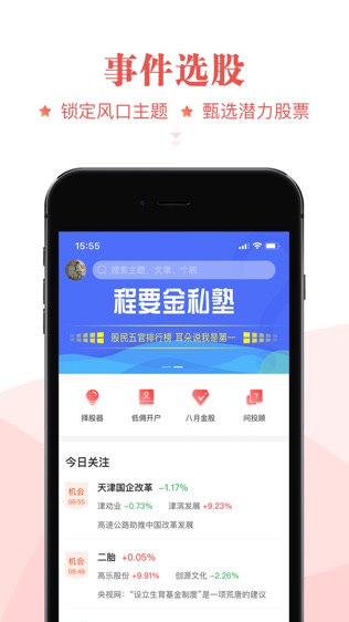 知了选股-0