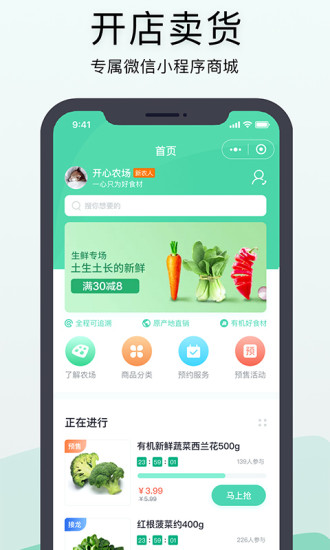 神农口袋-0