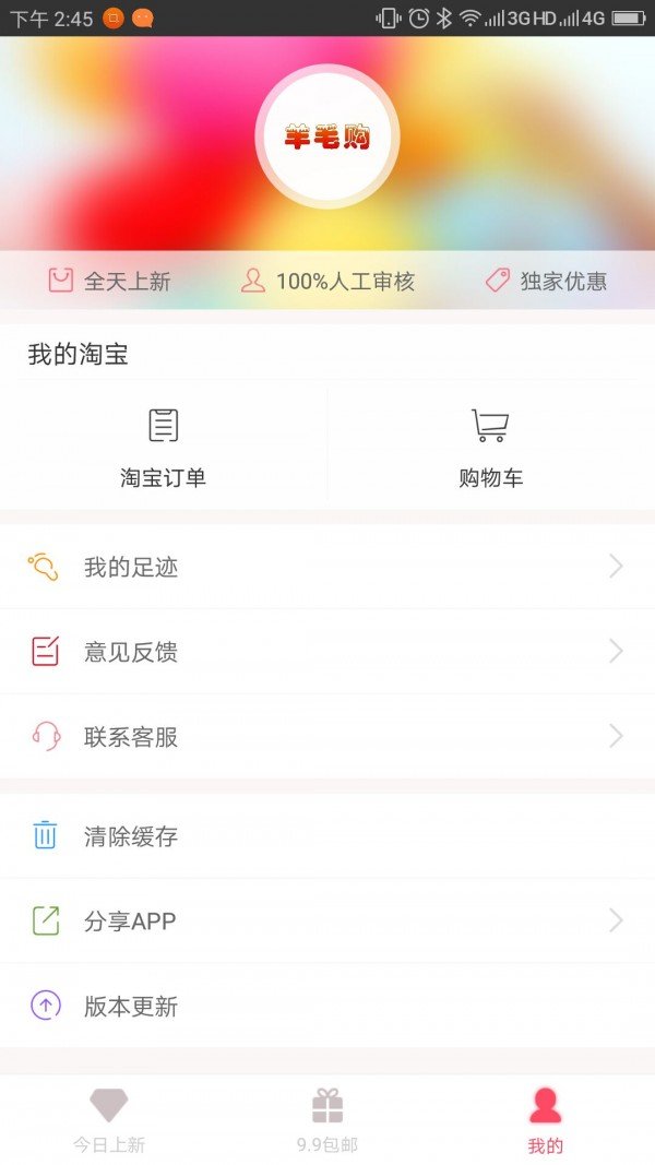 羊毛购-01