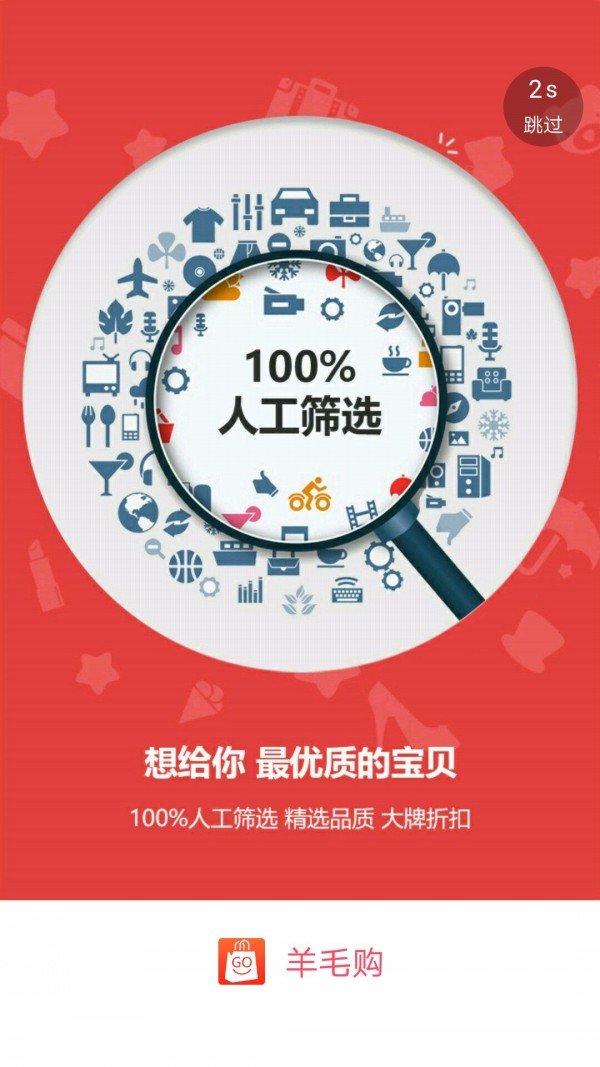 羊毛购-01