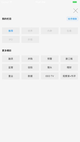 经济观察网-01
