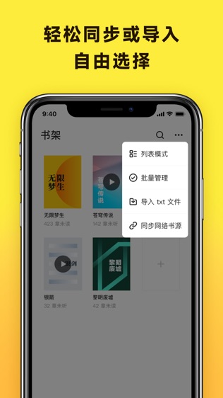 花火阅读-2
