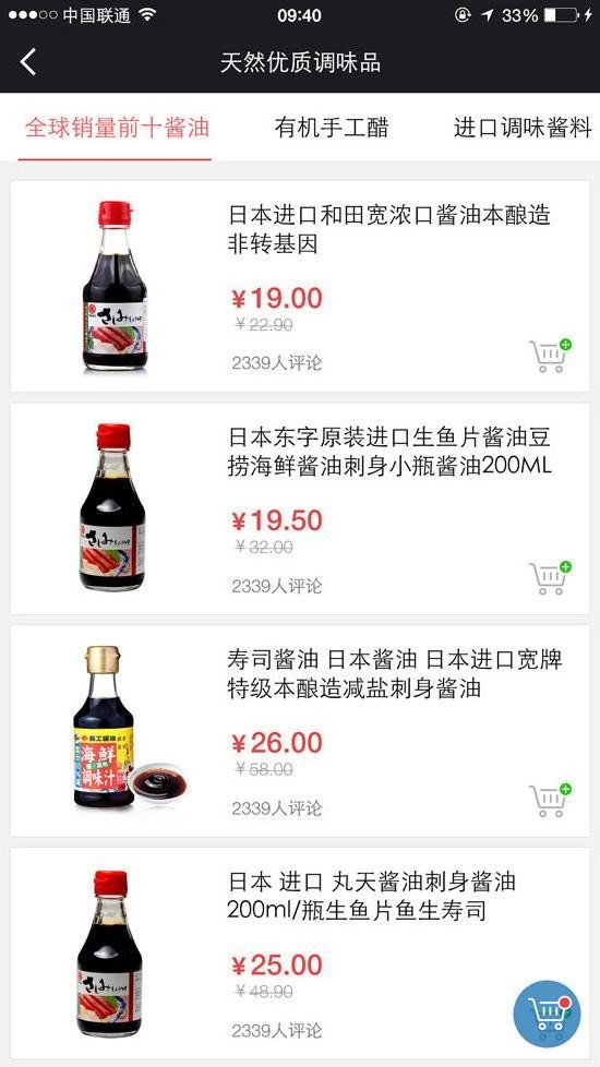 苏盐生活家-0