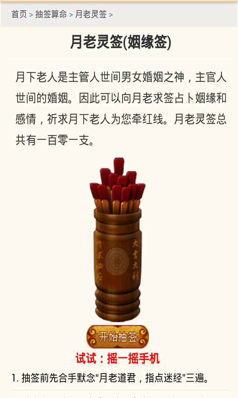 超准八字合婚命理解读-1