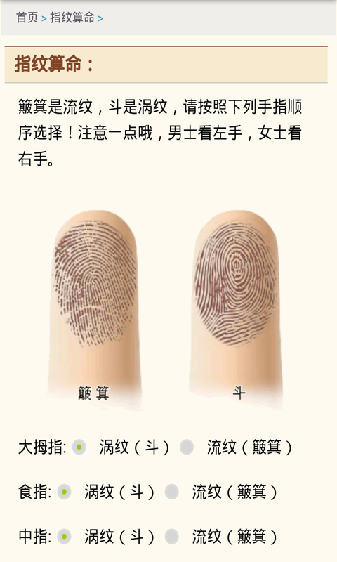 超准八字合婚命理解读-3