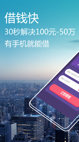 贷款快-0