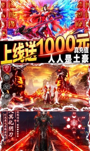 仙魔战场vip版-3