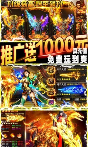 仙魔战场vip版-0