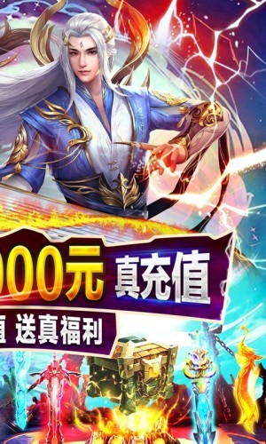 仙魔战场vip版-2